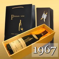 1967年のワイン ヴィンテージワイン専門店【プラチナワイン】
