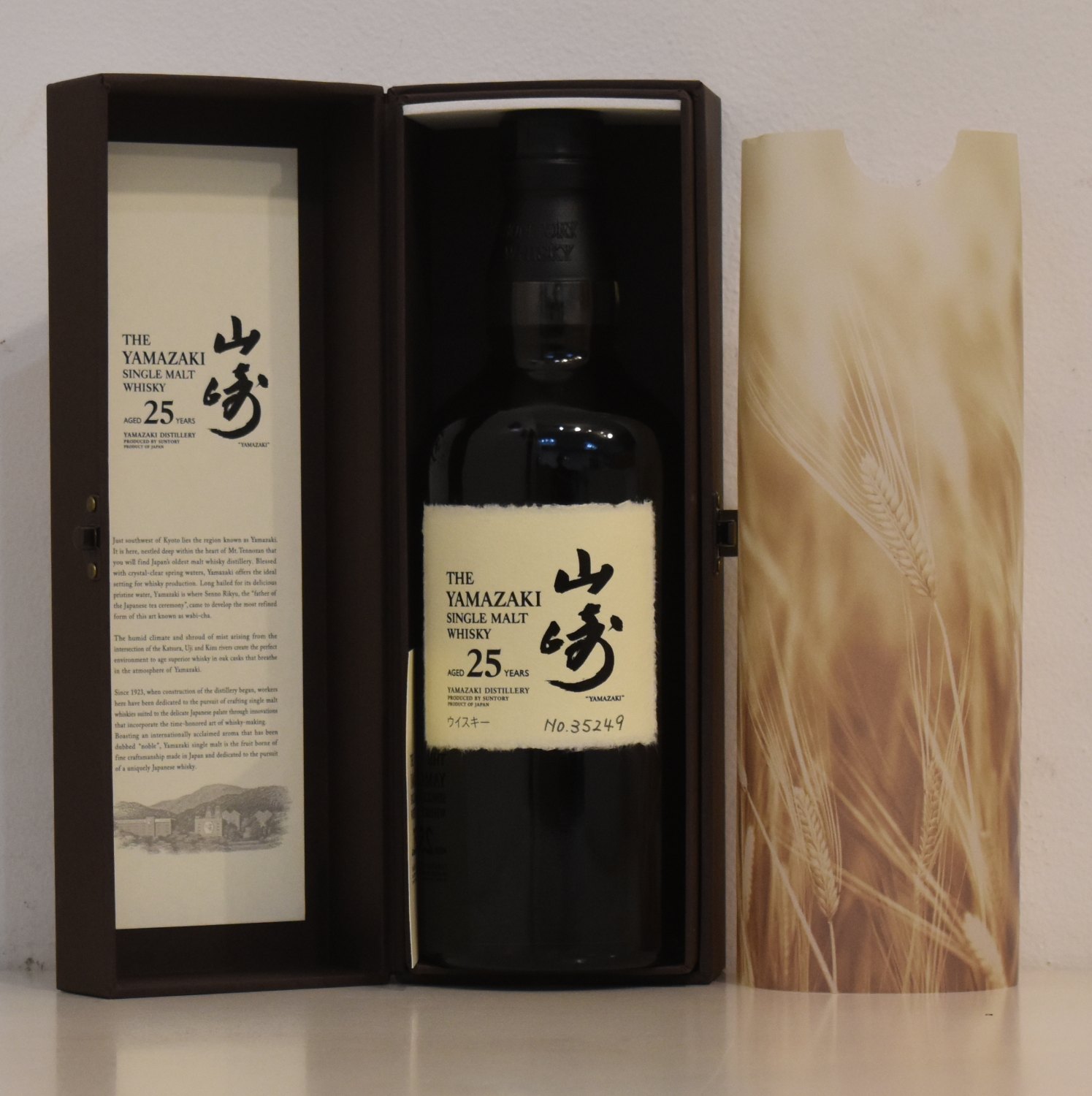 （※正規品・旧ボトル）サントリー・シングルモルト・ウイスキー　Yamazaki 25年
