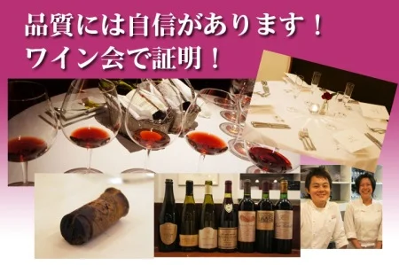 ヴィンテージワインを飲む会でプラチナワインの品質を証明