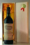 １９６７ Ch Troplong Mondot