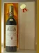 １９６３ モンタリアーリ キャンティ・クラッシコ・リゼルウ゛ァ Montagliari Chianti Classico Riserva 赤ワイン