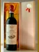 １９７０ シャトー・ポンテカネ Ch. Pontet Canet 赤ワイン