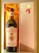 １９５８ キャンティ・リゼルヴァ ブロリオ Chianti Riserva Brolio 赤ワイン