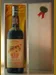 １９６５ カサールボスコ キャンティ Casalbosco Chianti 赤ワイン