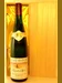 １９９３年 アルザス ゲヴィルツトラミネール Mambourg   Ringenbach Moser 白ワイン