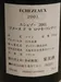 ２００１年 DRC エシェゾー （ドメーヌ・ド・ラ・ロマネ・コンティ） 赤ワインの液面画像