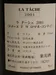 ２００１年 DRC ラ・ターシュ （ドメーヌ・ド・ラ・ロマネ・コンティ） 赤ワインの液面画像