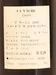 １９９９年 DRC ラ・ターシュ （ドメーヌ・ド・ラ・ロマネ・コンティ） 赤ワインの液面画像