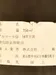 １９７５年 DRC ロマネ・コンティ 赤ワインのラベル画像