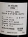 １９９４年 DRC ラ・ターシュ （ドメーヌ・ド・ラ・ロマネ・コンティ） 赤ワインの液面画像
