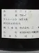 １９８２年 DRC ロマネ・コンティ（バックラベル三越正規）① 赤ワインのキャップシール画像